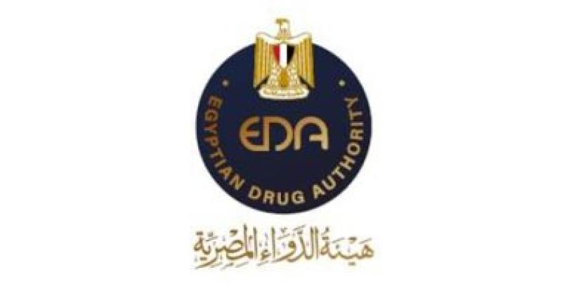 هيئة الدواء المصرية توضح الفرق بين الدواء الأصيل والدواء المثيل