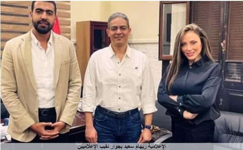 لمخالفتها التعاقد.. وقف ريهام سعيد عن ممارسة العمل الإعلامي لحين انتهاء التحقيقات