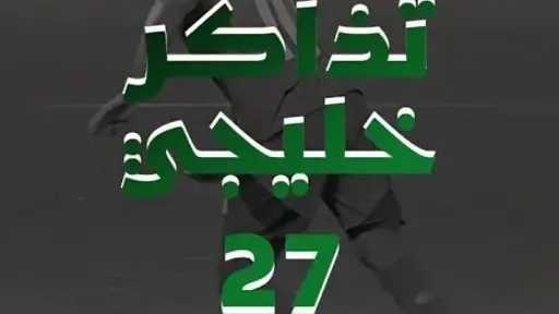 رياضة