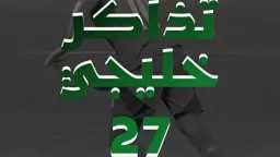 رياضة