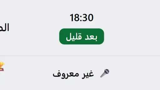 رياضة