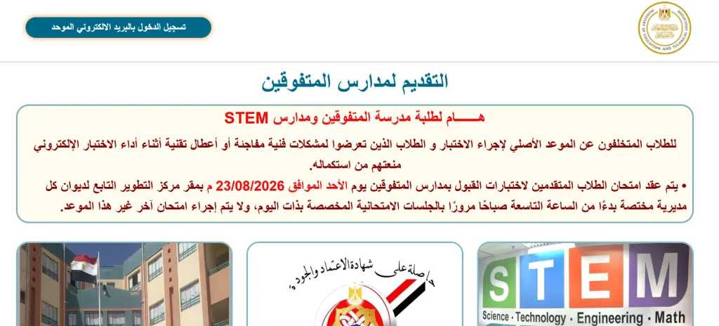 الأخبار