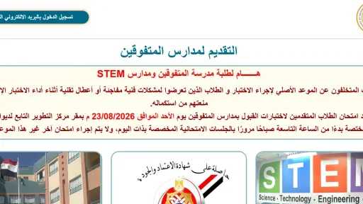 الأخبار