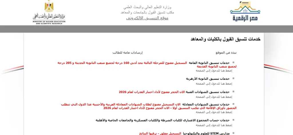 الأخبار