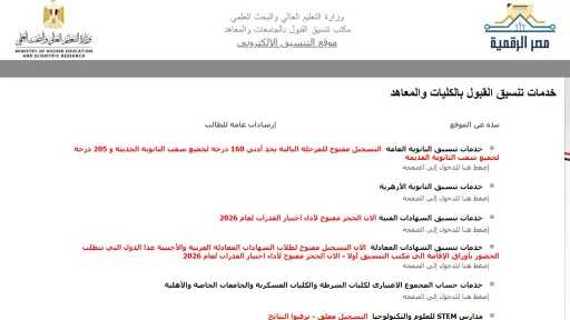 الأخبار