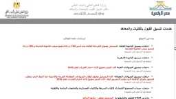 الأخبار