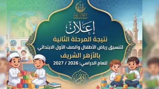 الأخبار