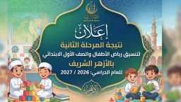 الأخبار