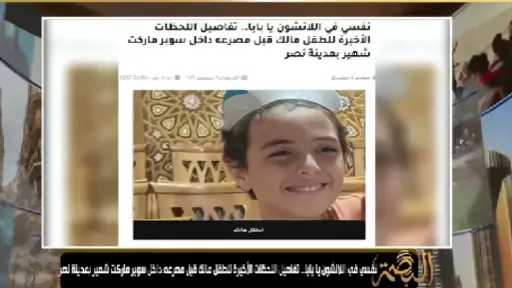 الأخبار