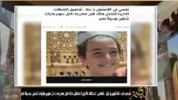 الأخبار