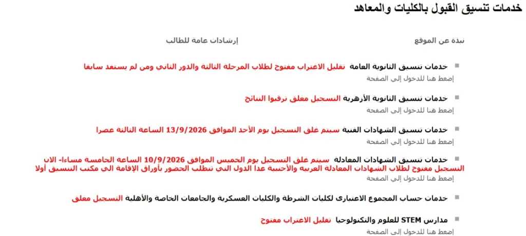 الأخبار