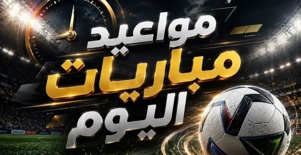 رياضة