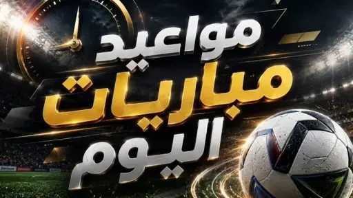 رياضة