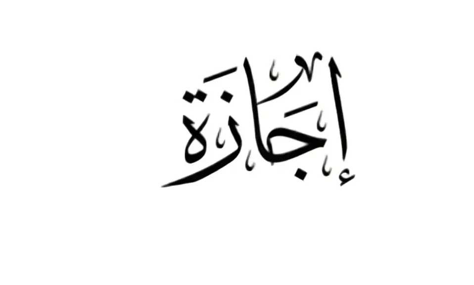 الأخبار