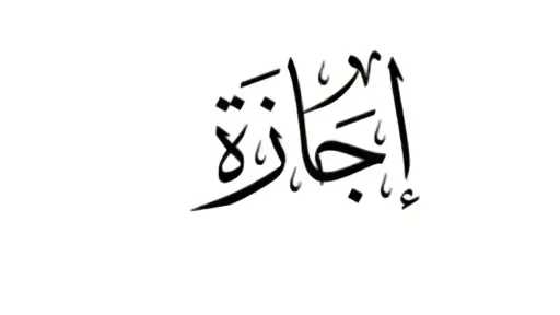الأخبار