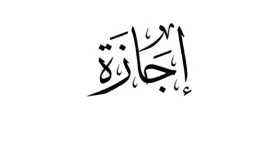 الأخبار