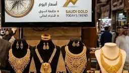 اقتصاد