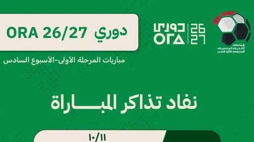 رياضة