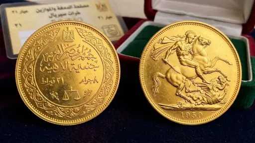 اقتصاد