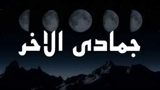 الأخبار
