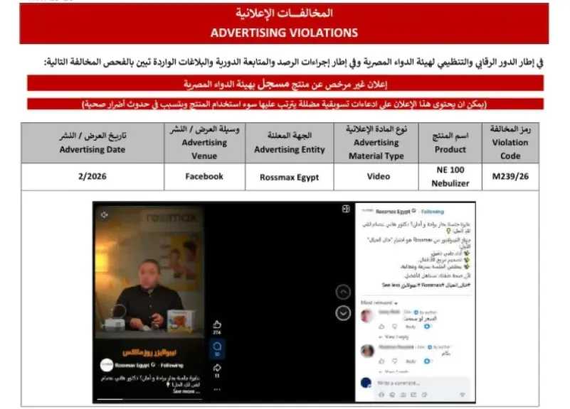 الأخبار