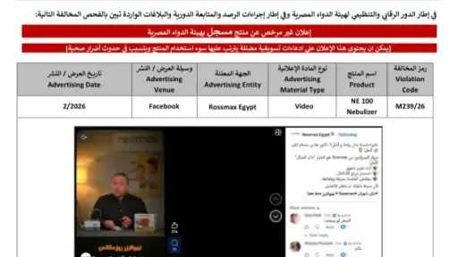 الأخبار