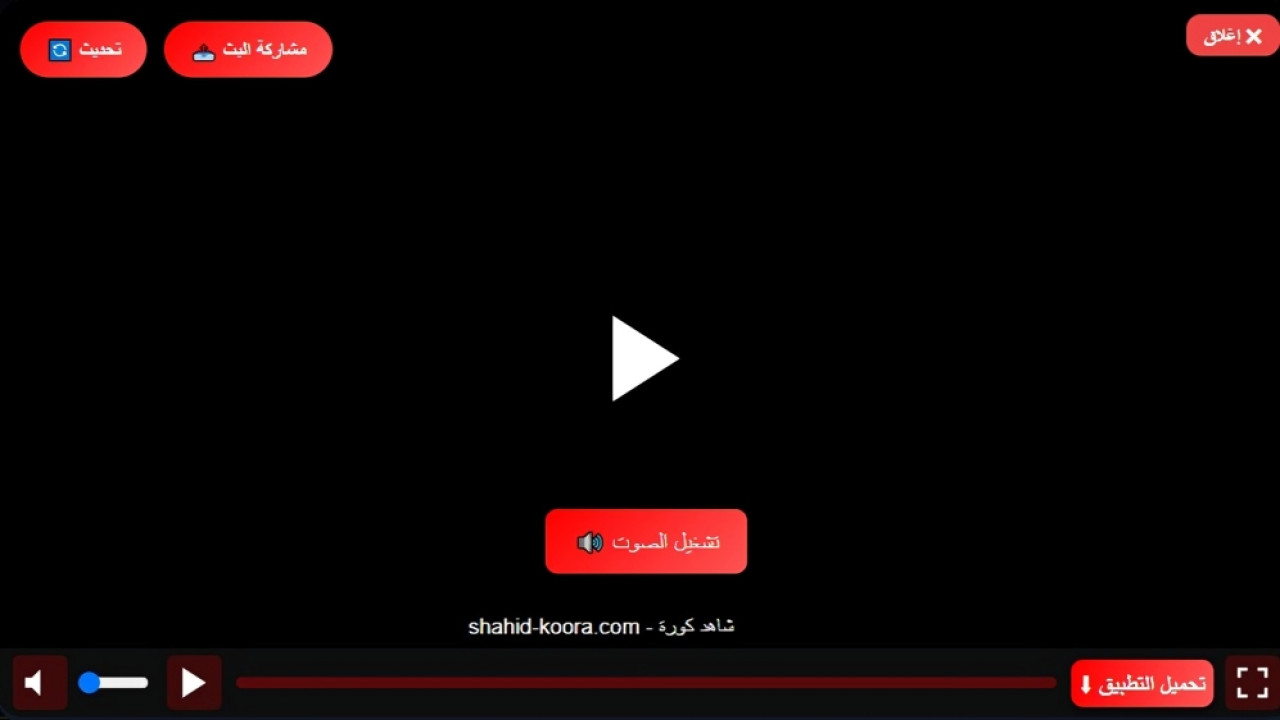 إسبانيول ضد الريال بث مباشر